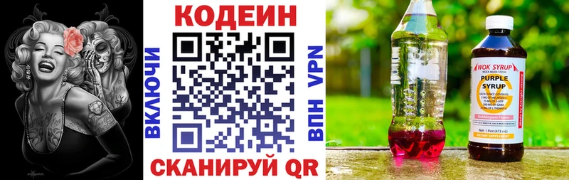 где купить наркоту  мега вход  Кодеиновый сироп Lean напиток Lean (лин)  Ильский 