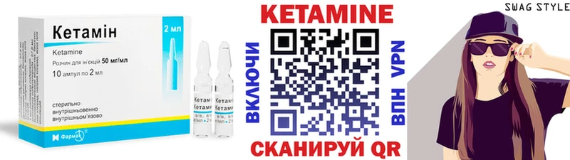 Кетамин VHQ Ильский
