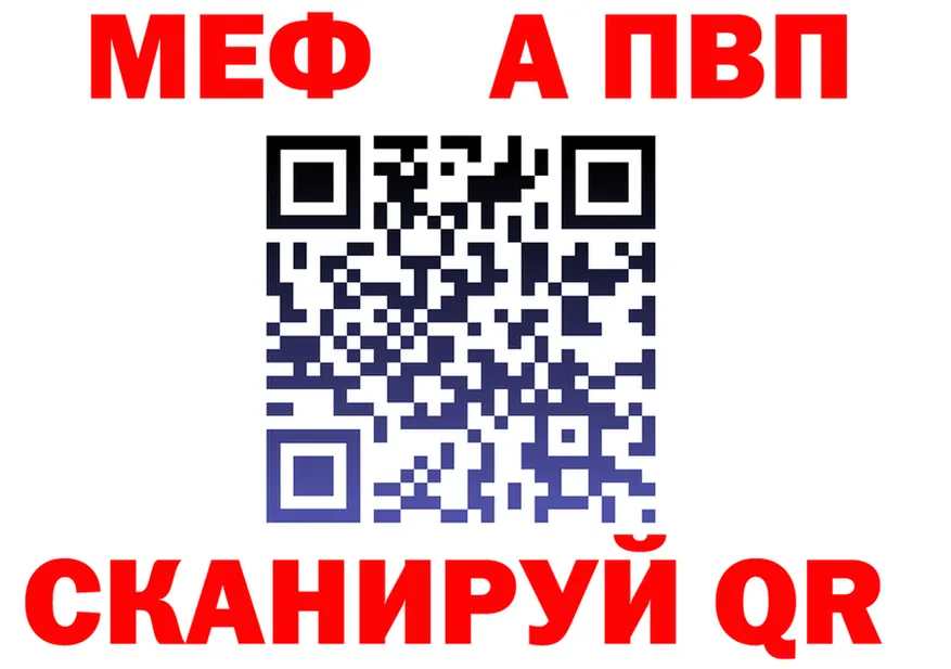 МЯУ-МЯУ 4 MMC маркетплейс даркнет гидра Ильский
