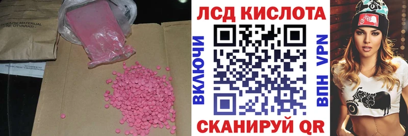 LSD-25 экстази кислота  Ильский 
